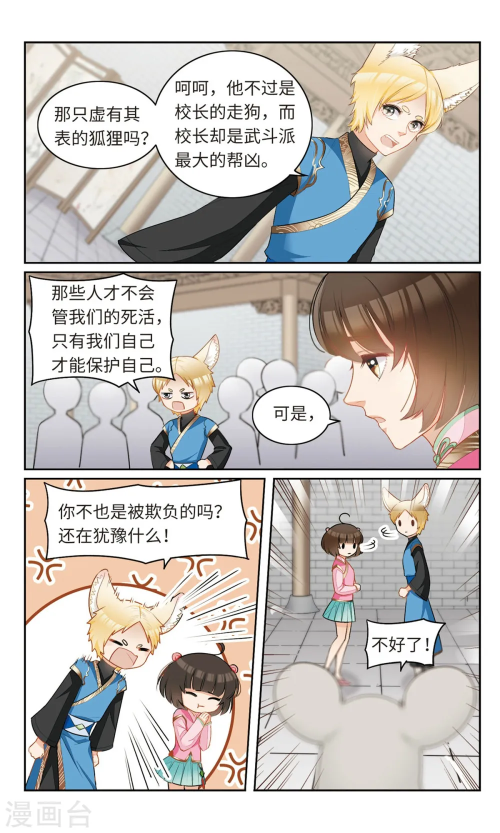 第2页