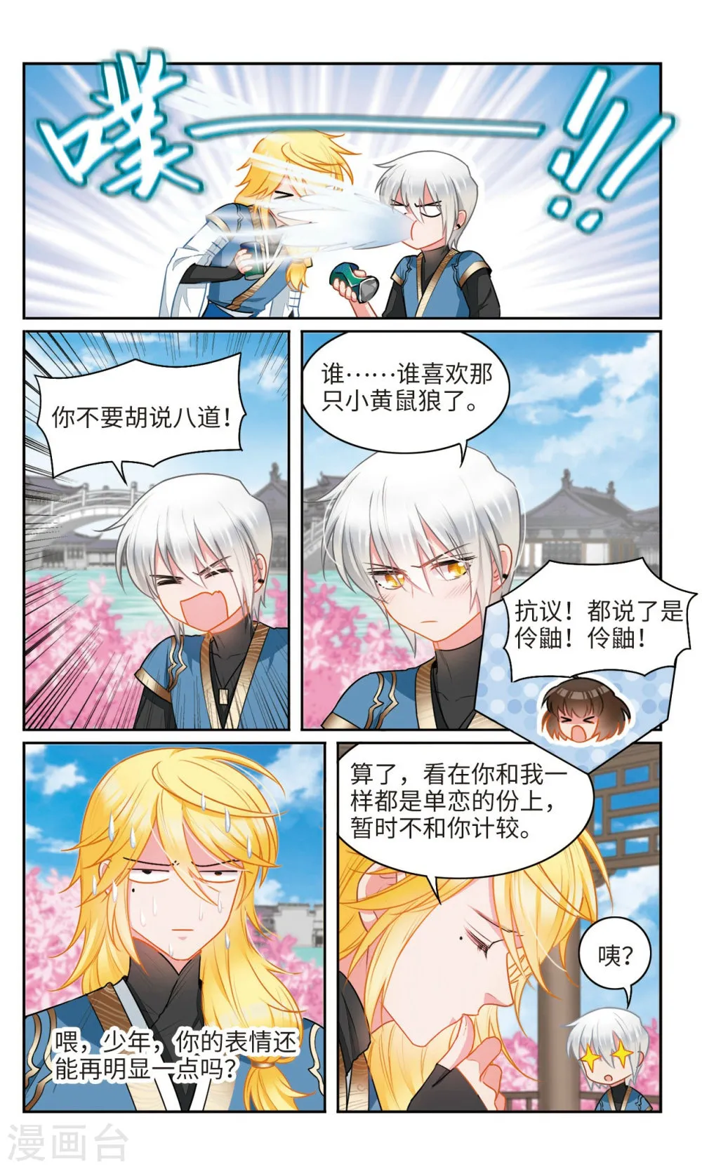第3页