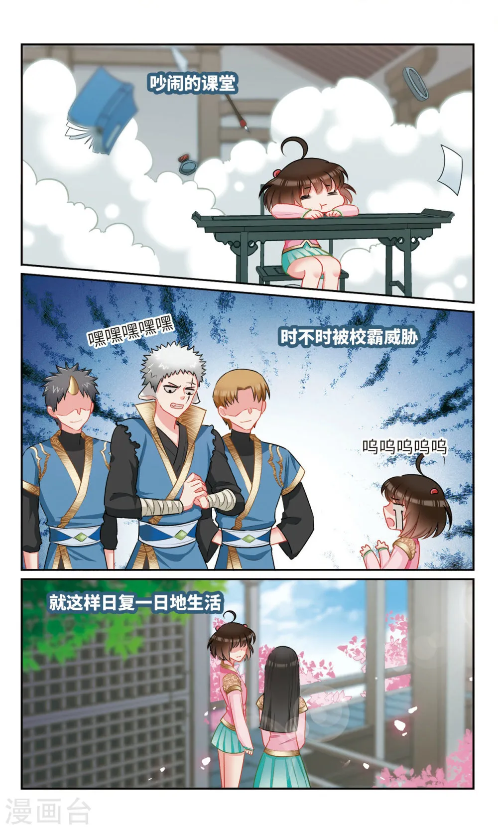 第3页
