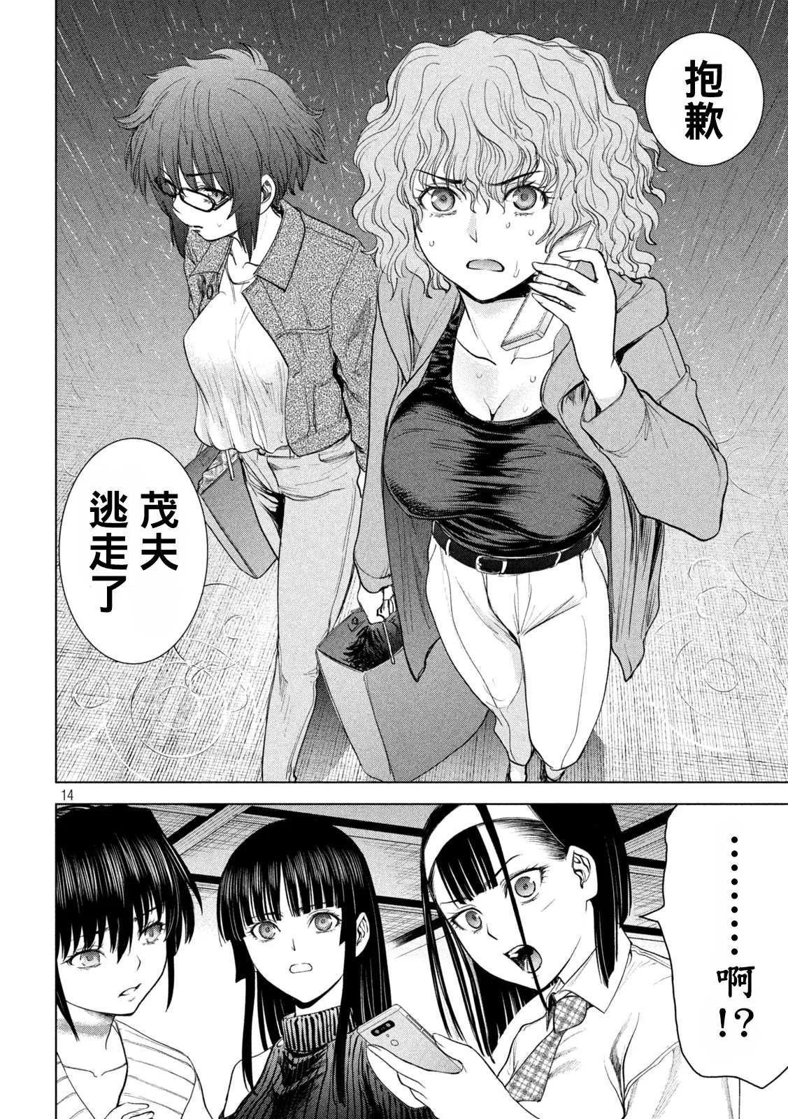 第14页
