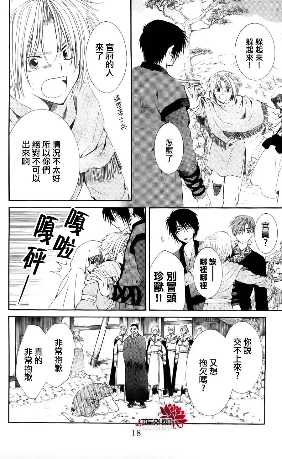 第18页
