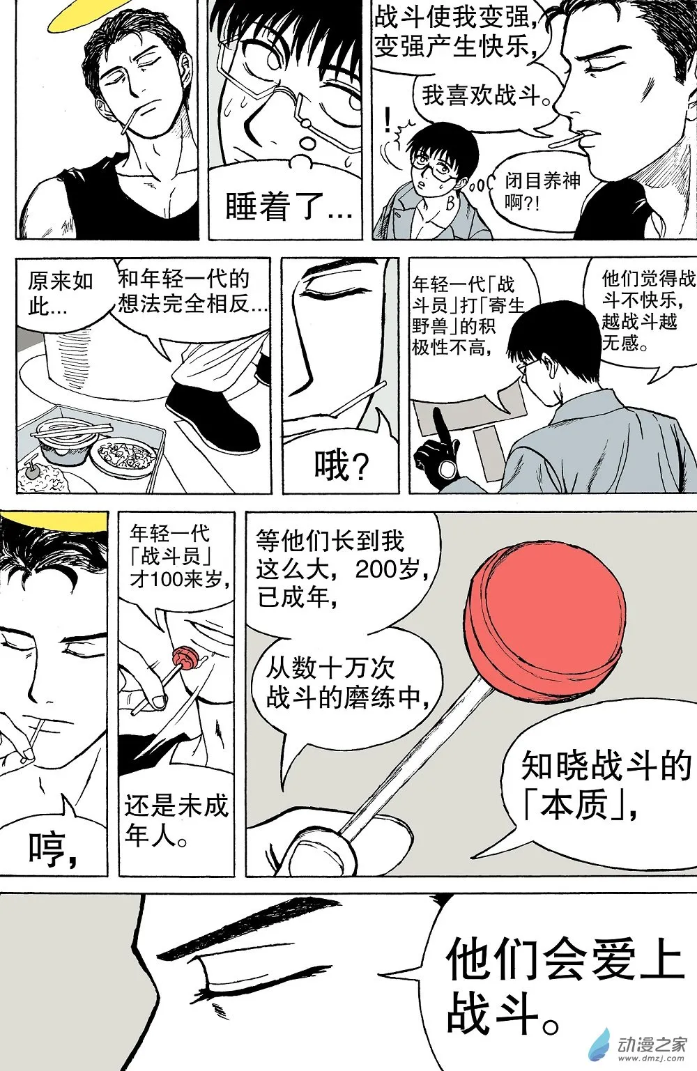 第6页