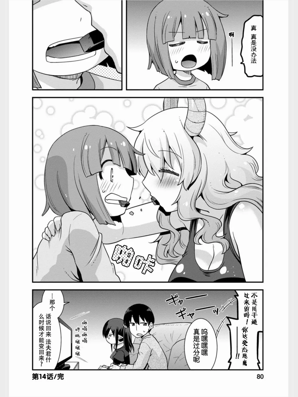 第14页