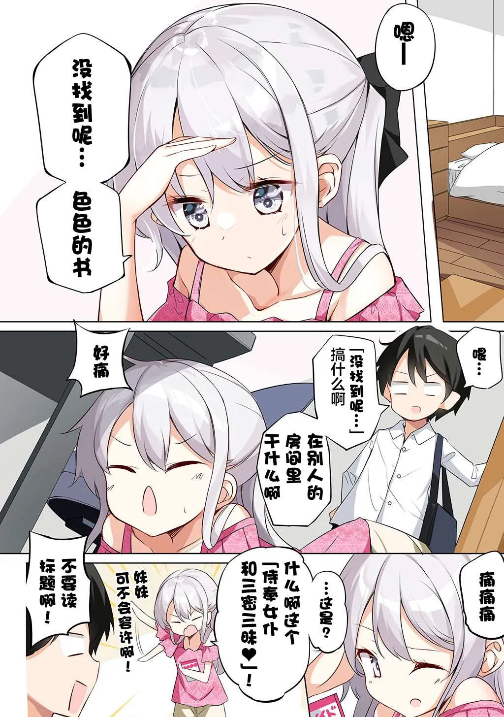 第38页
