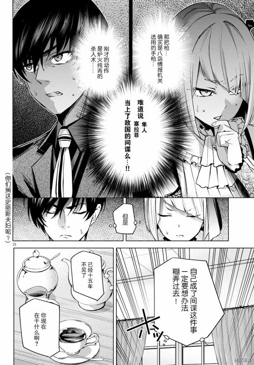 第24页