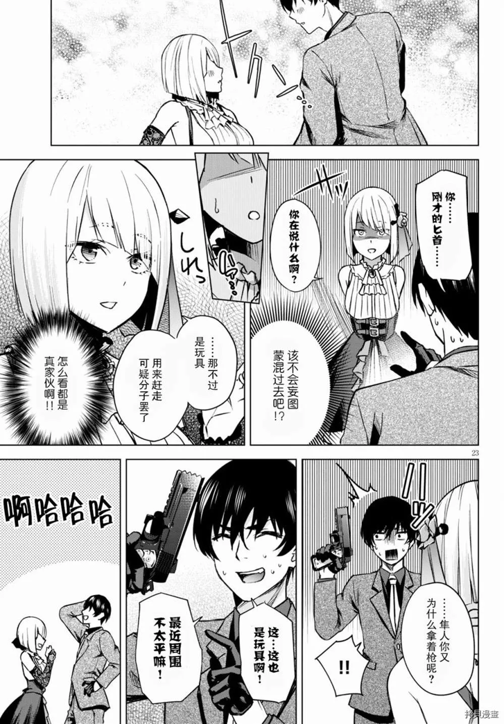 第23页