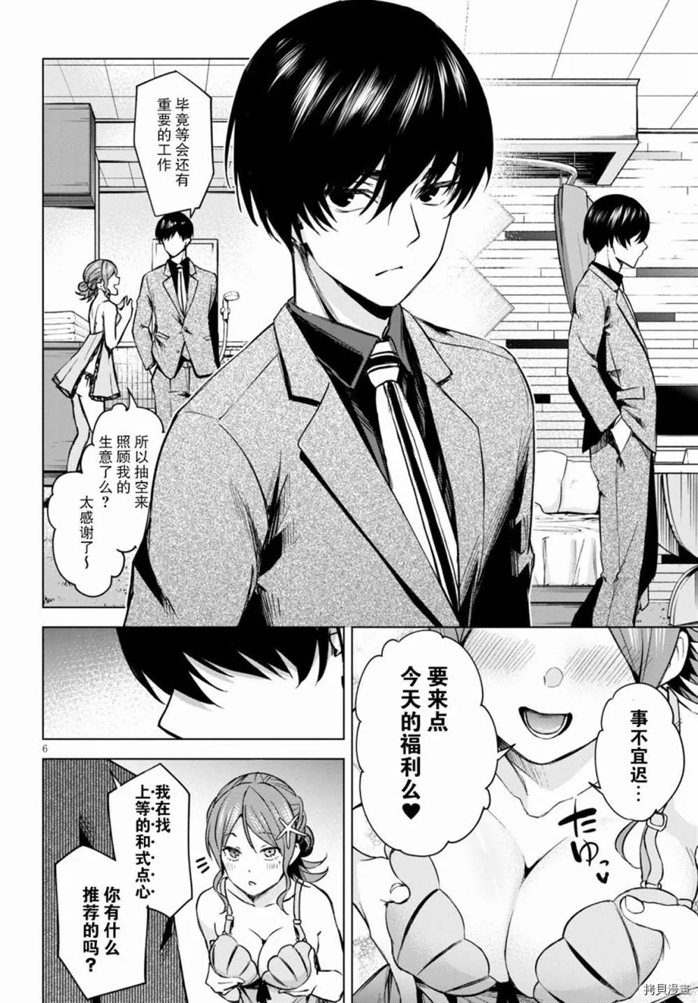 第6页