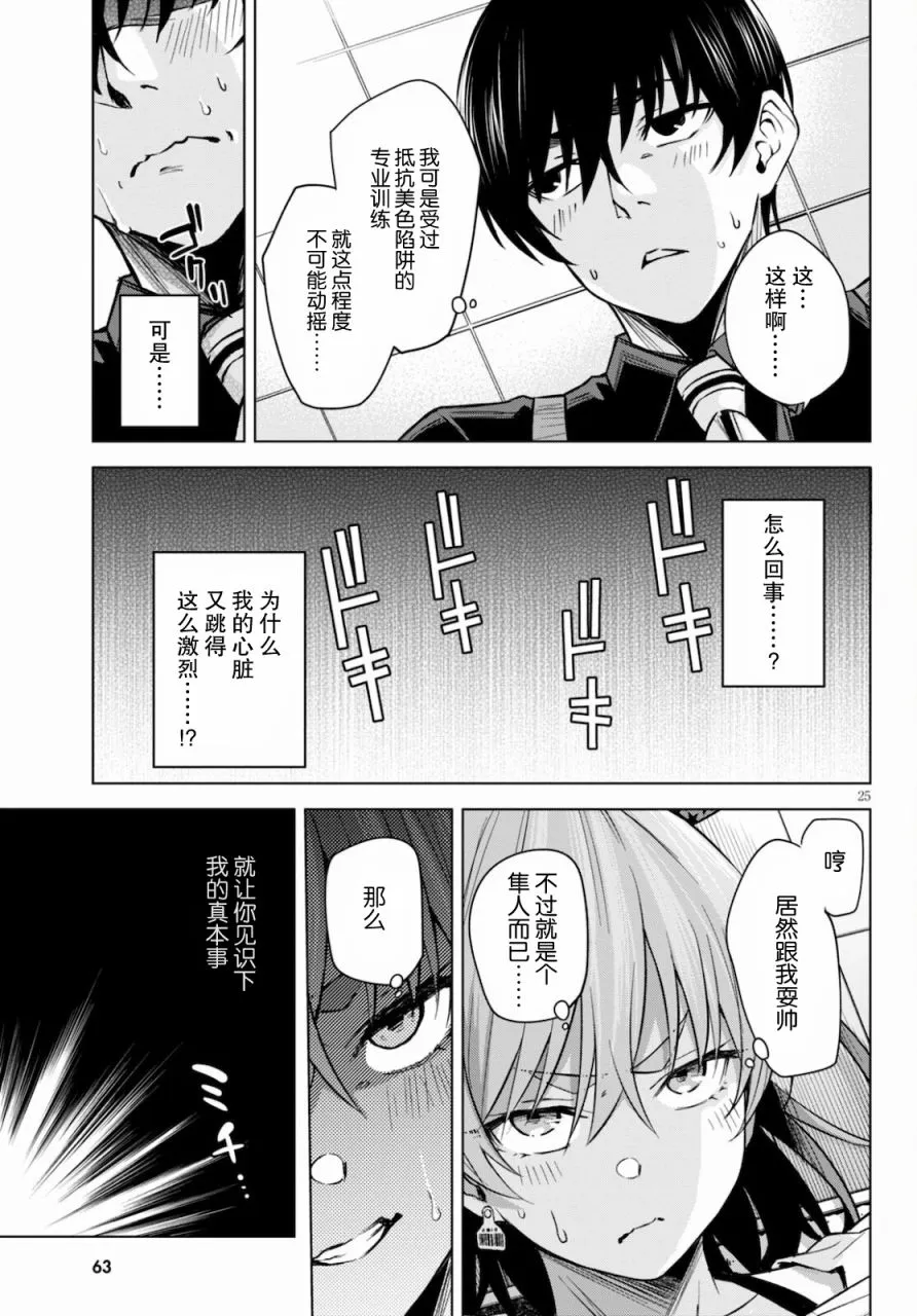 第26页
