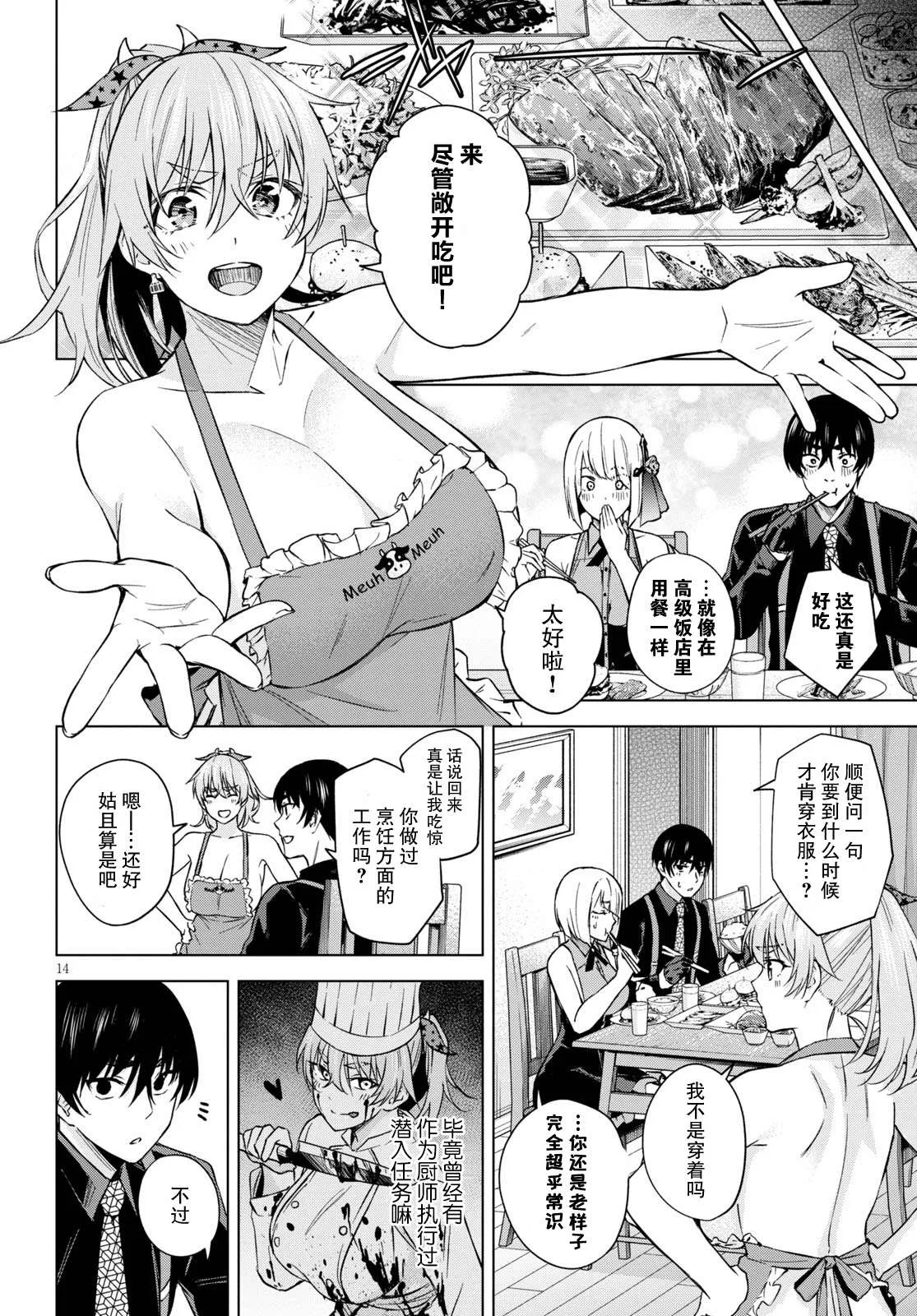 第14页