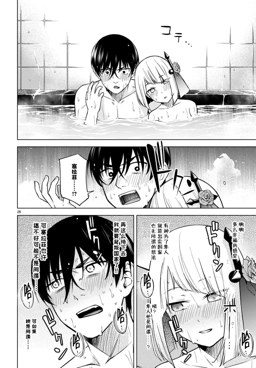 第28页
