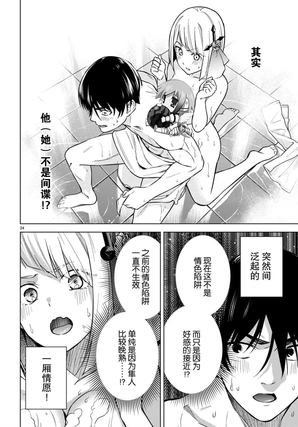 第24页