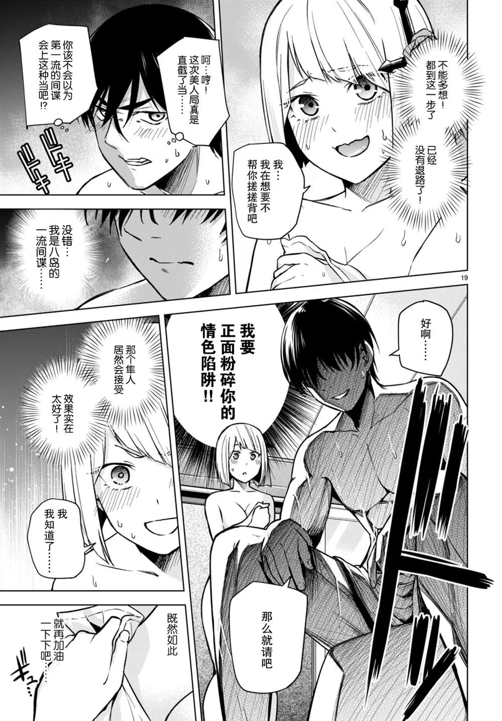 第19页