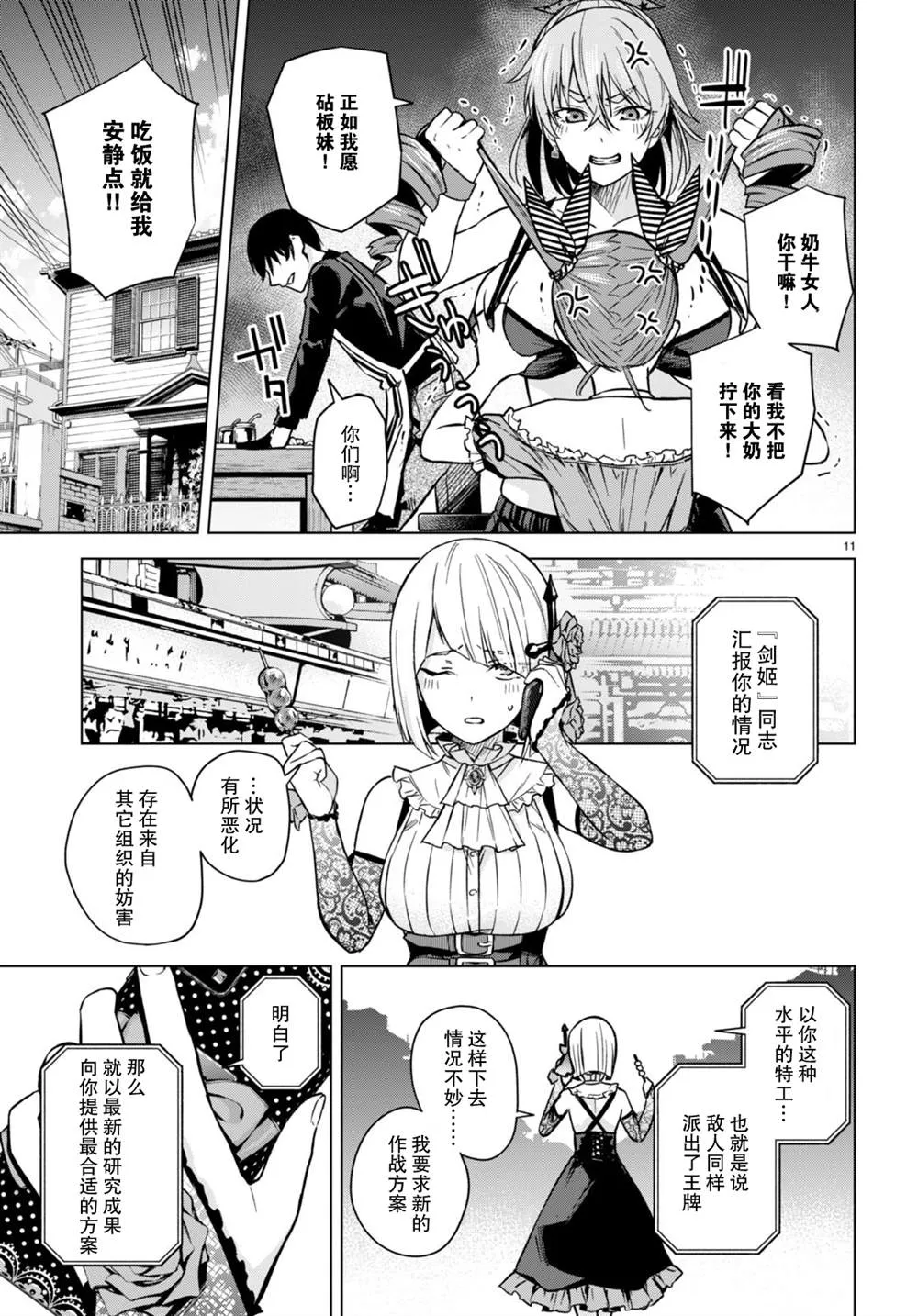 第11页