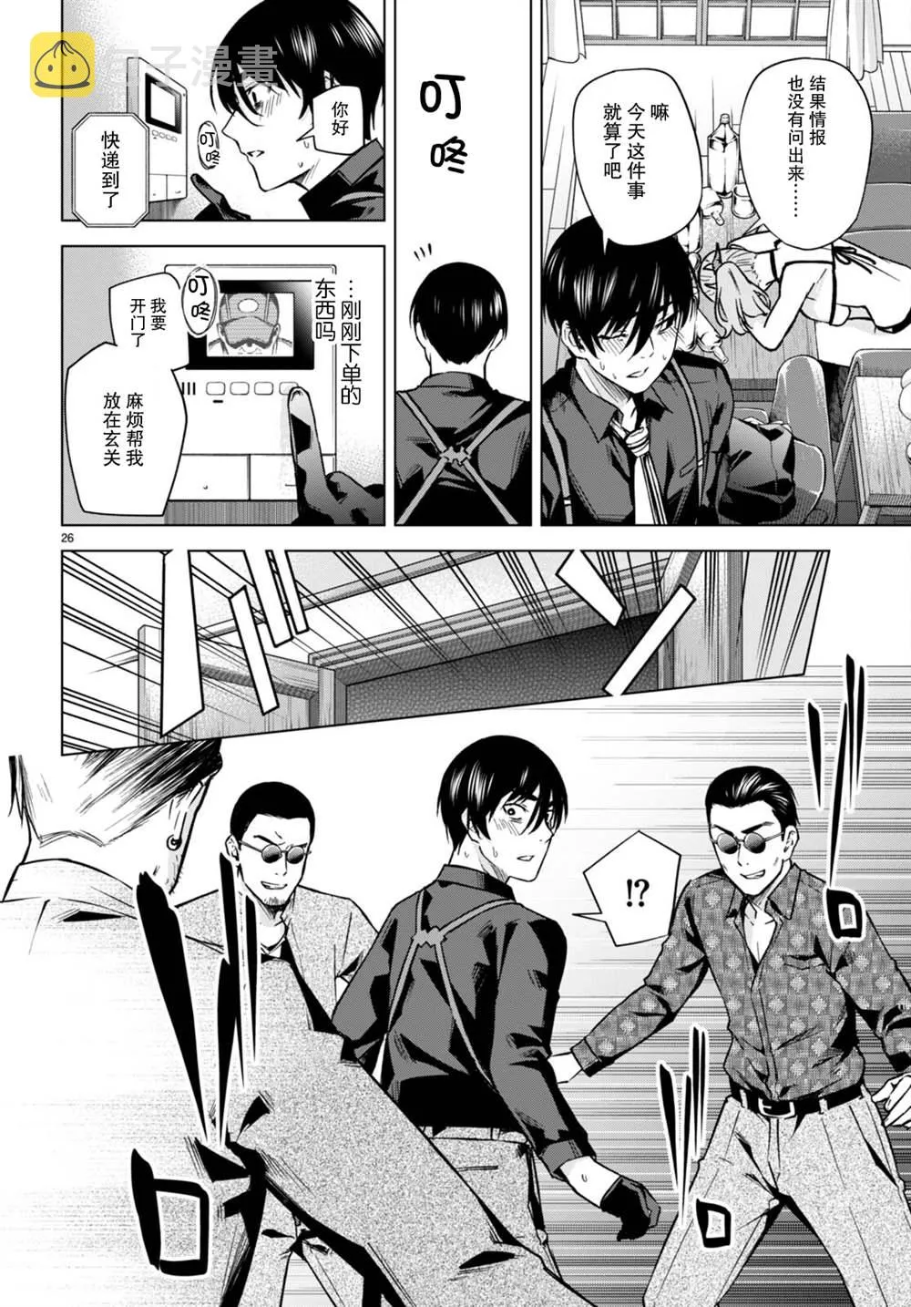 第26页