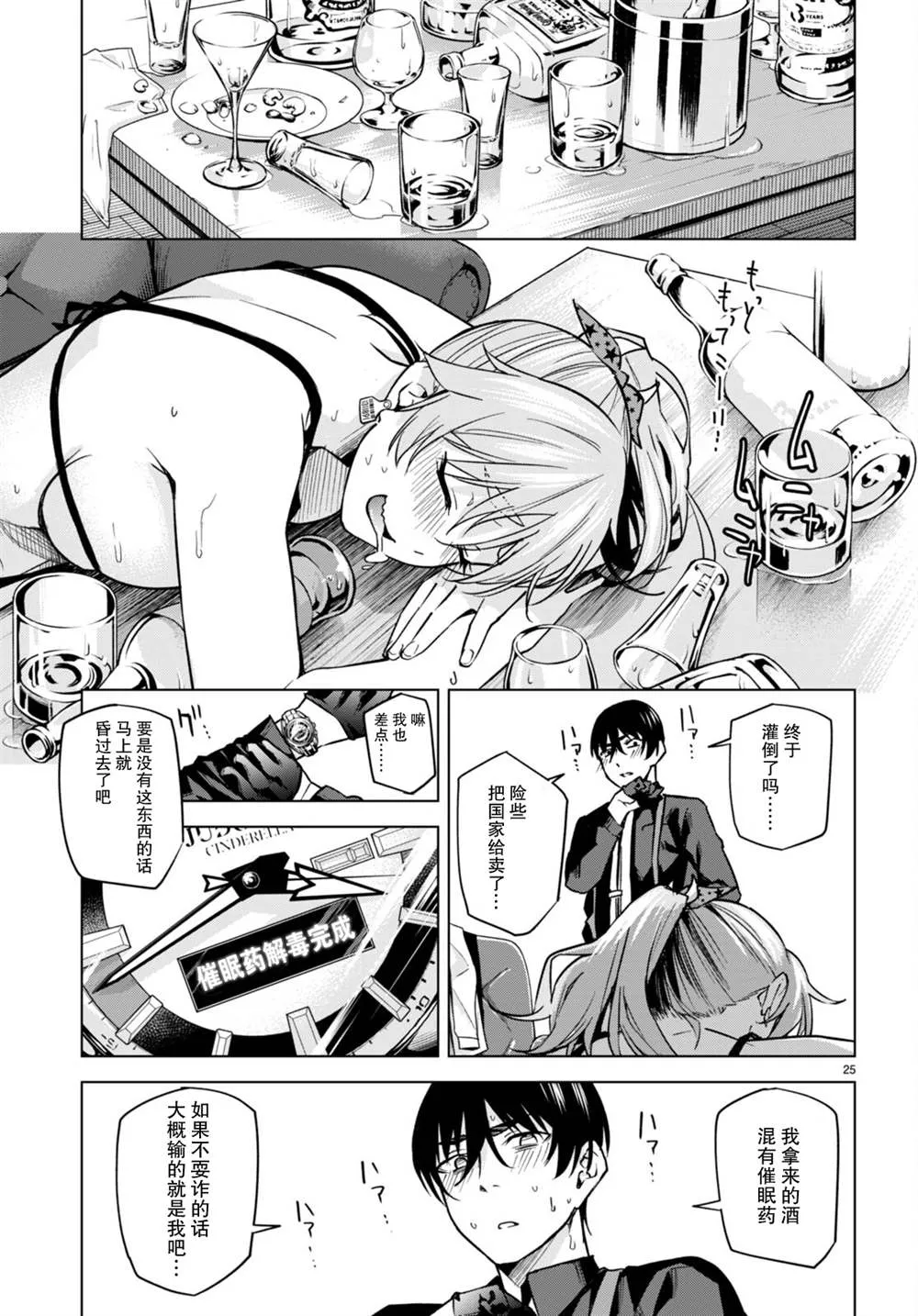 第25页