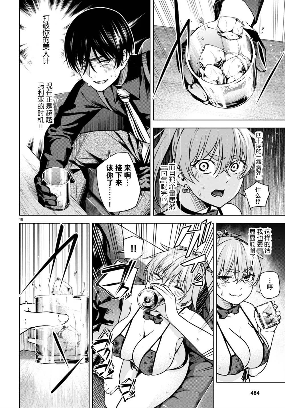第18页