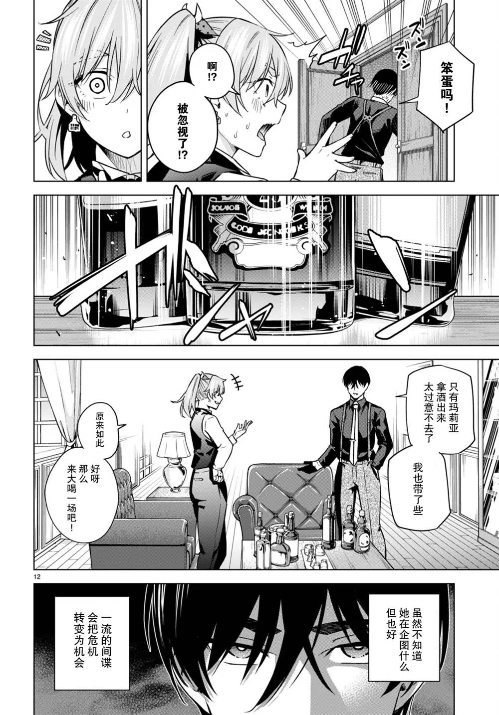 第12页