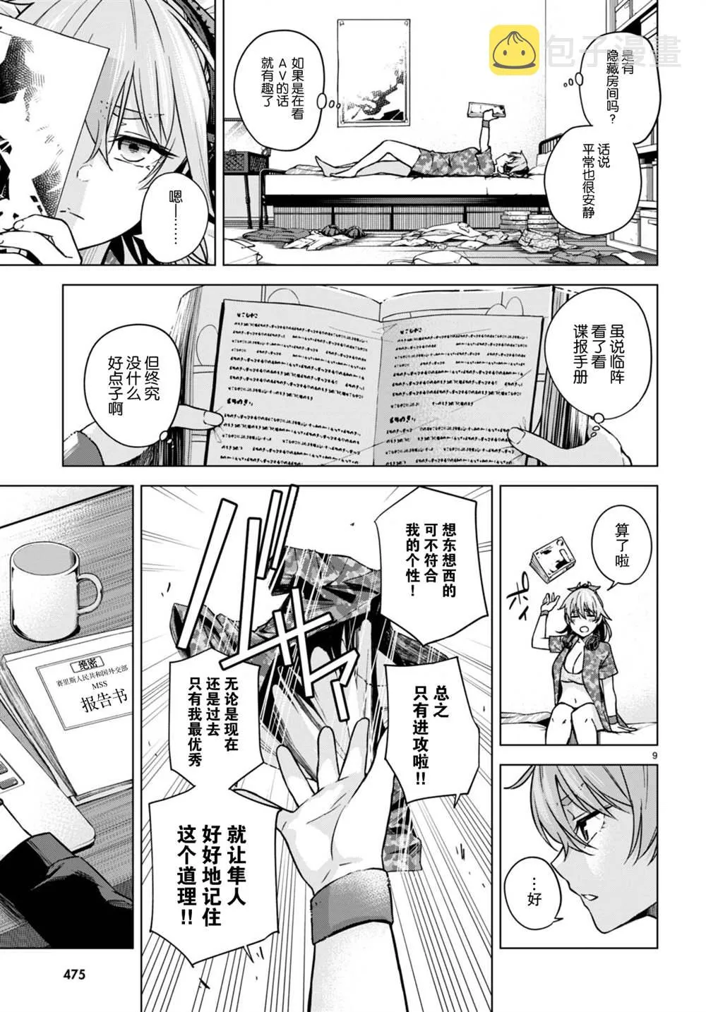第9页