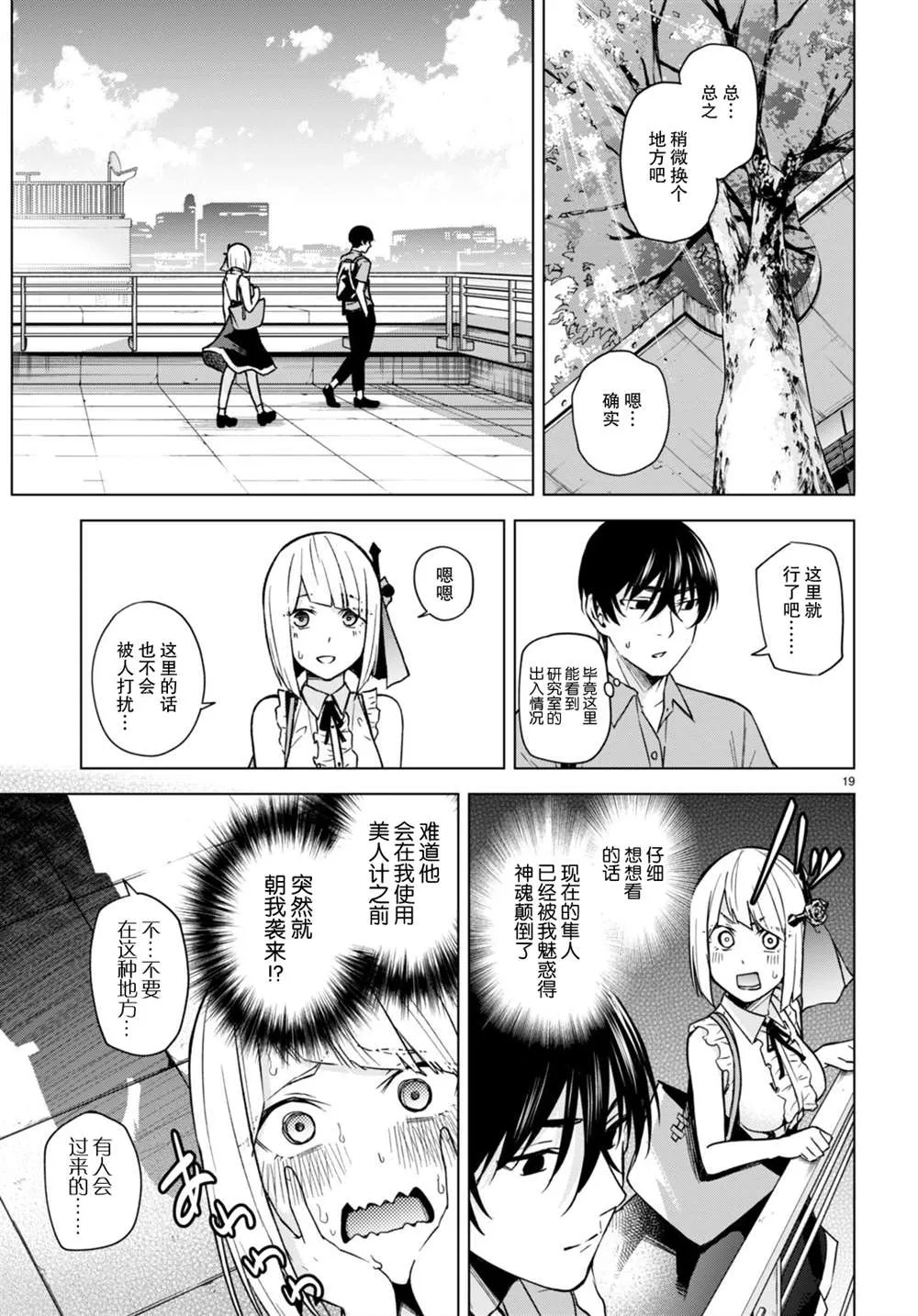 第19页