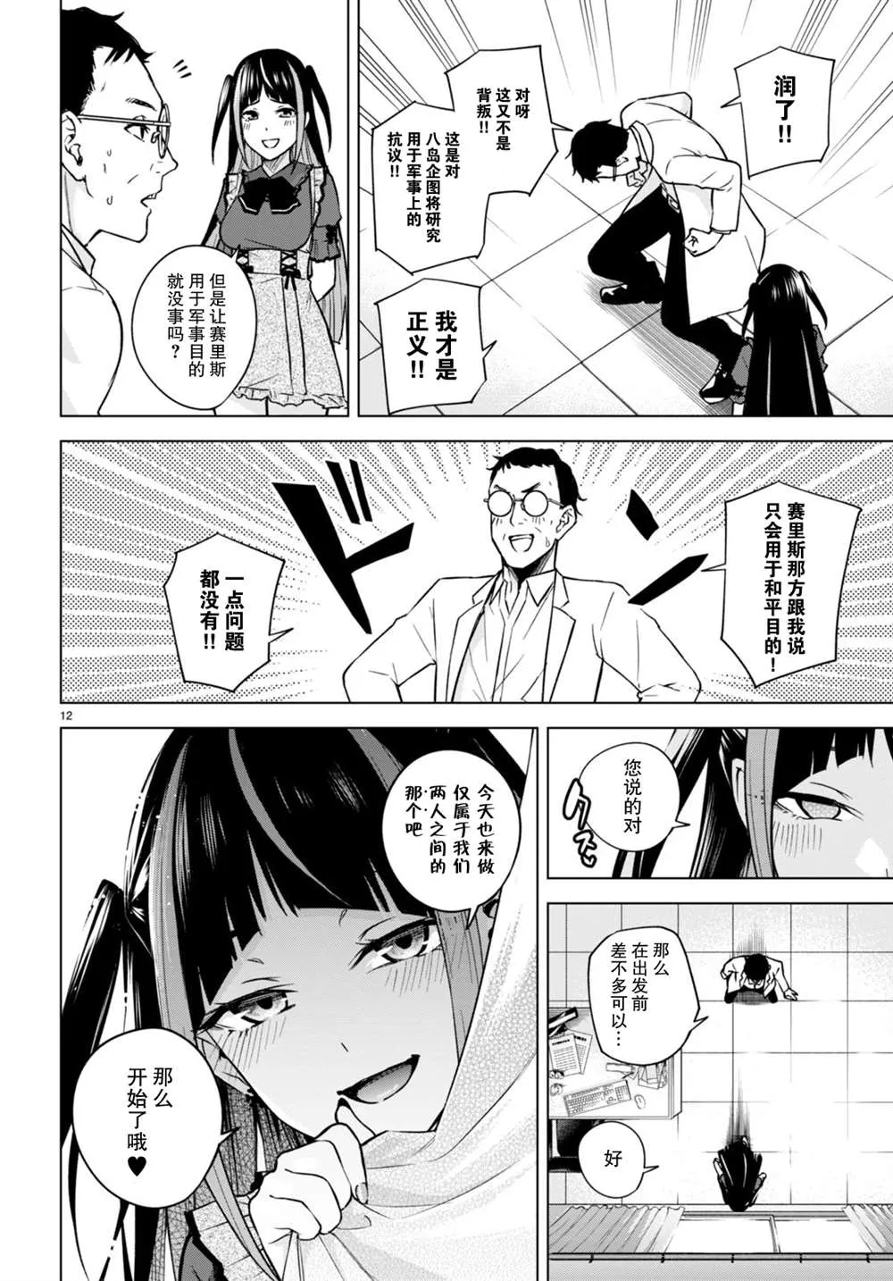 第12页