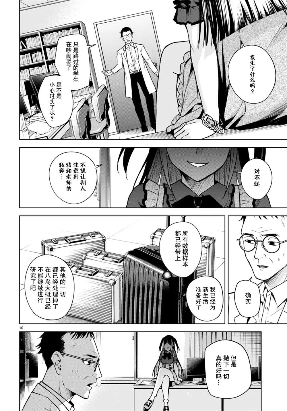 第10页