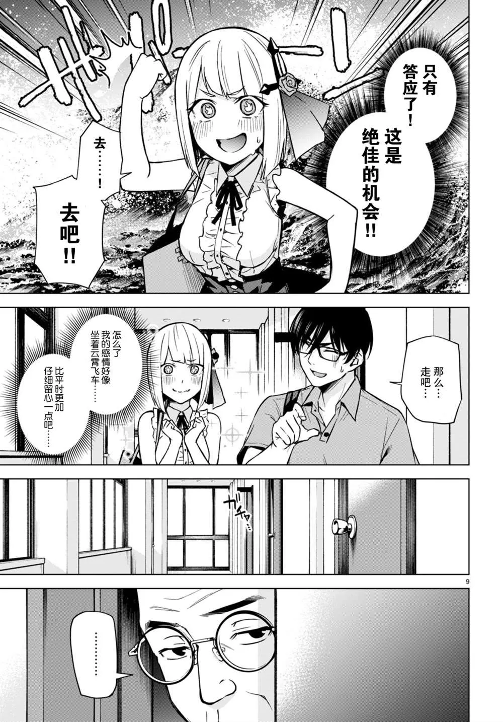 第9页