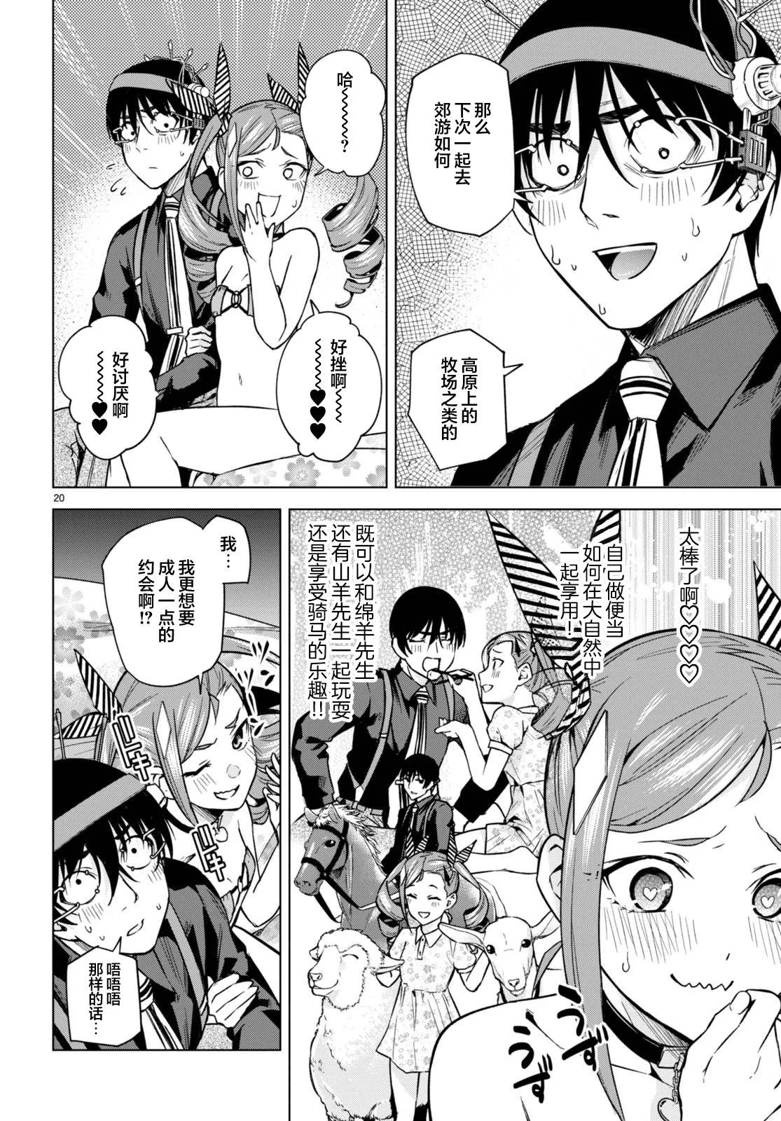 第20页
