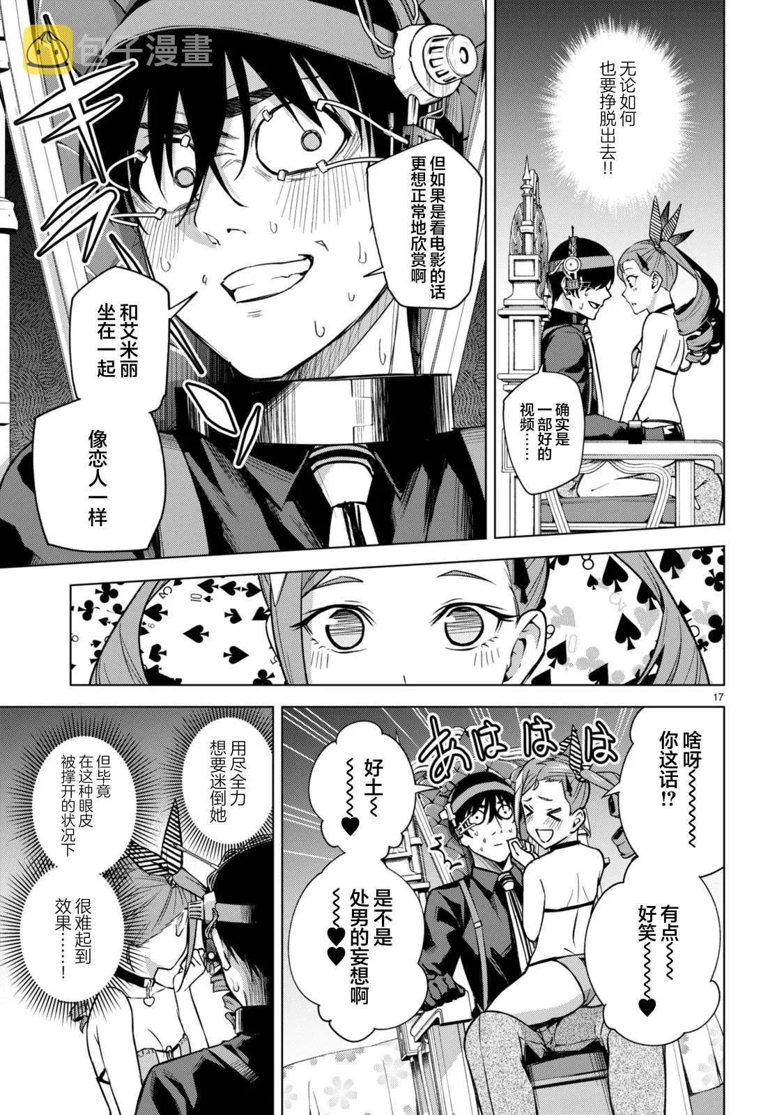 第17页