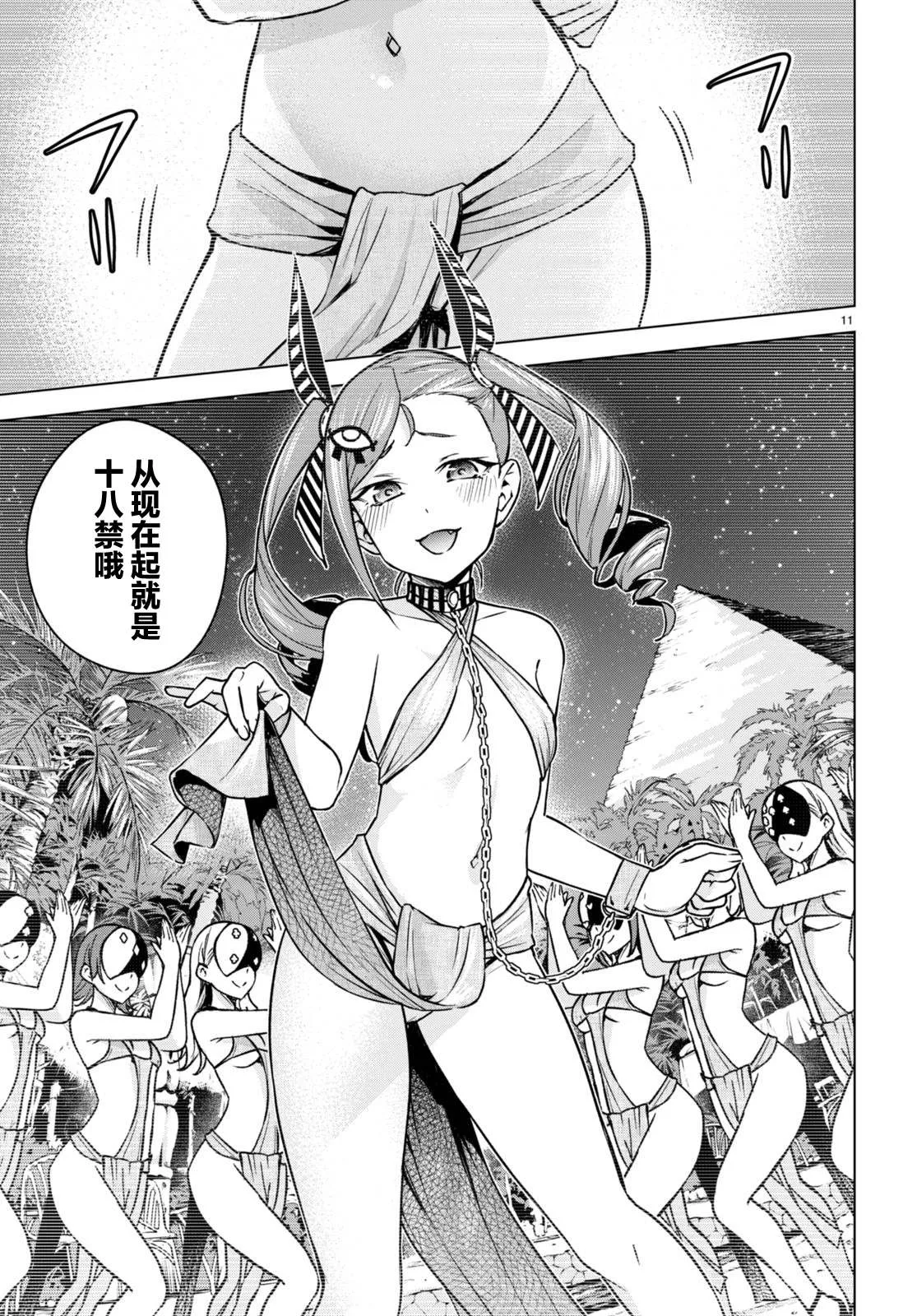 第11页