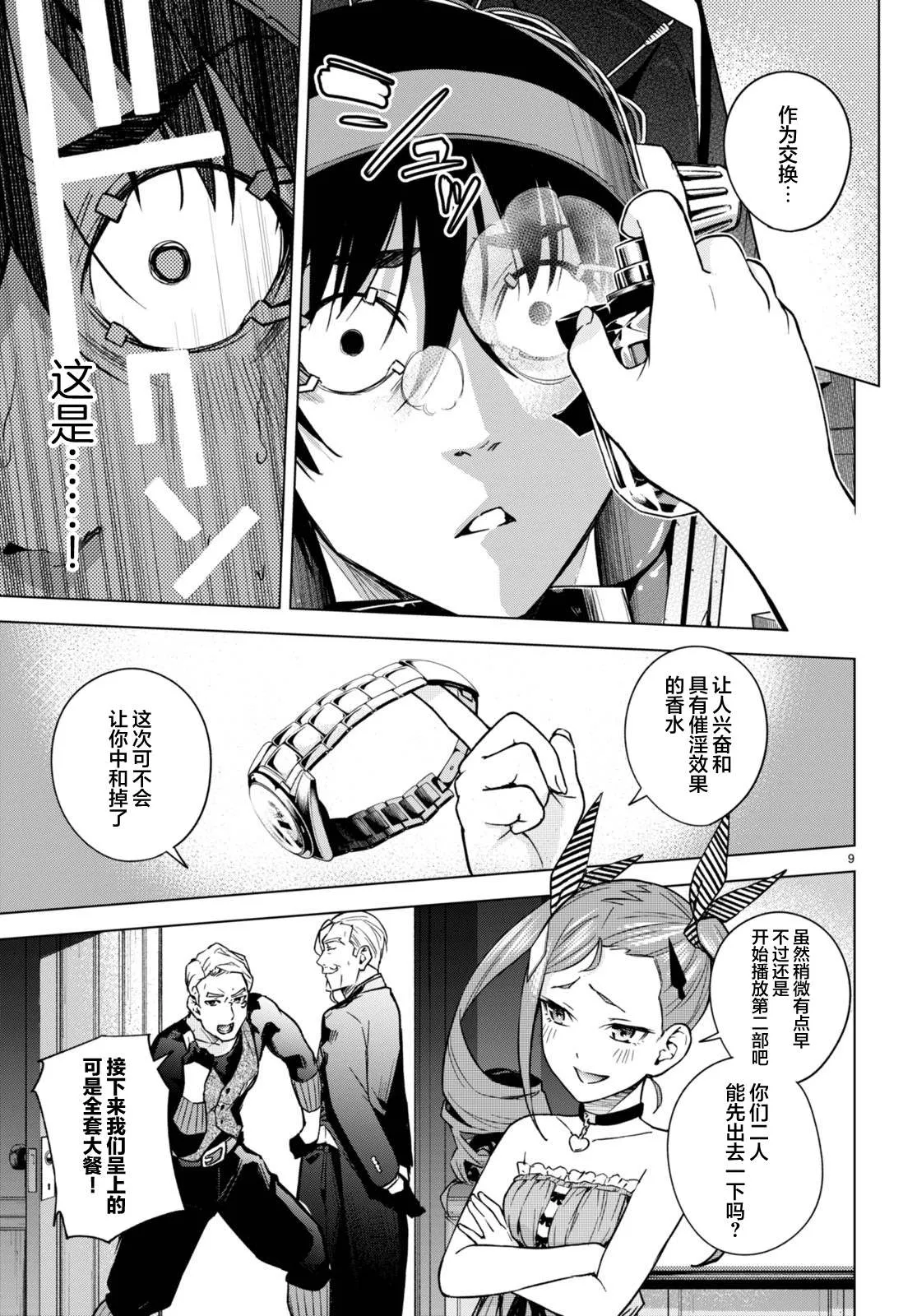 第9页