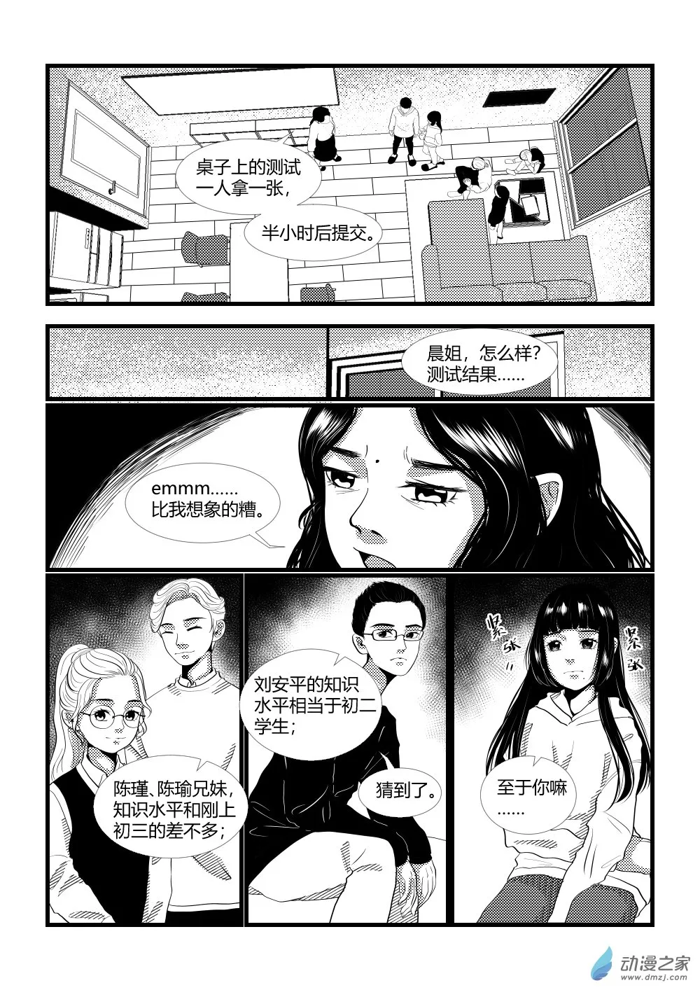 第8页
