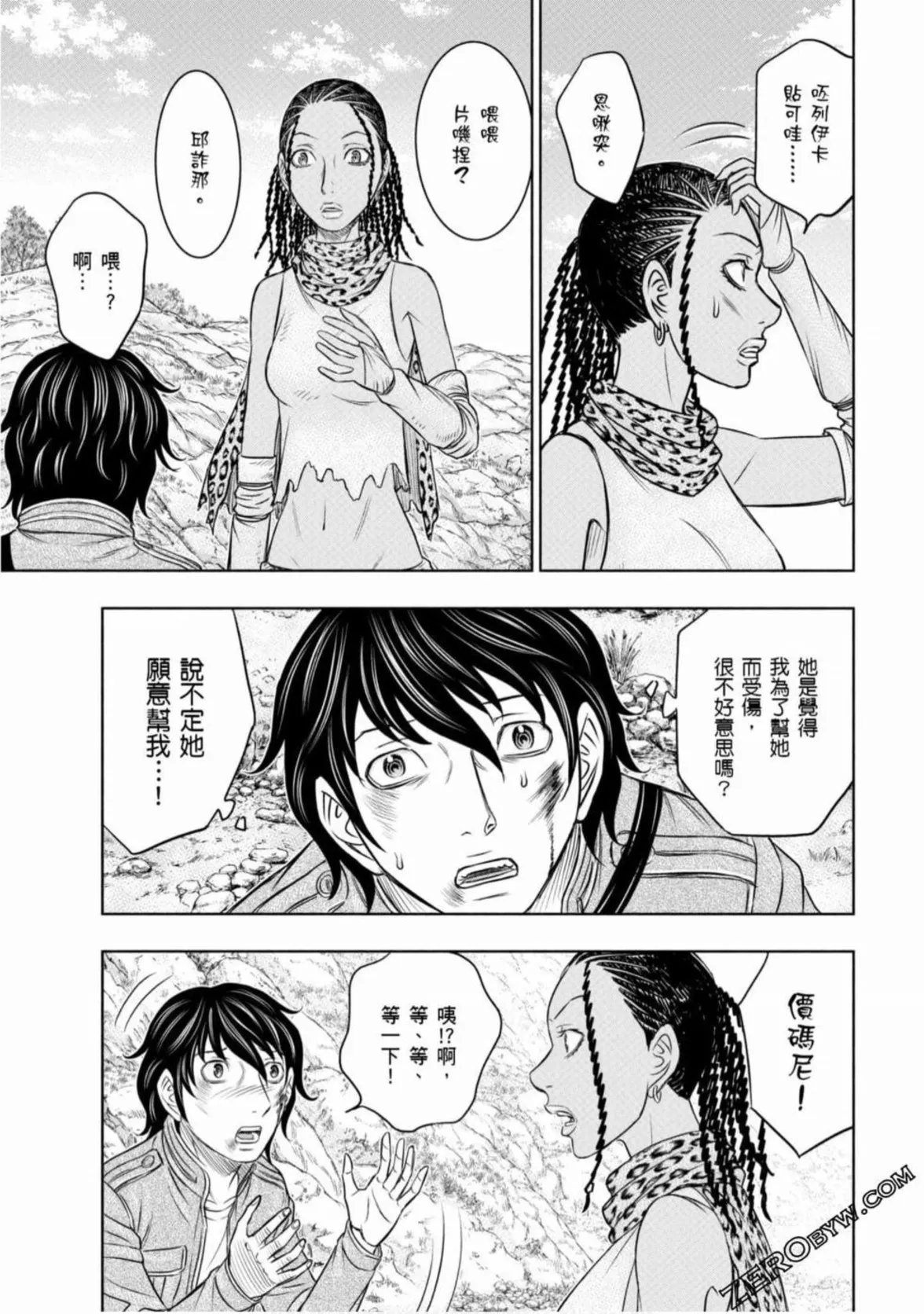 第8页