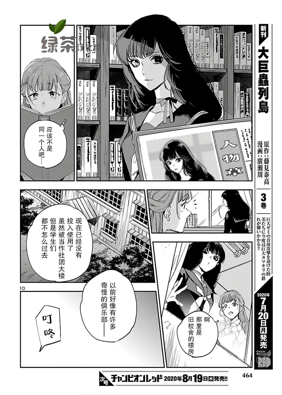 第10页