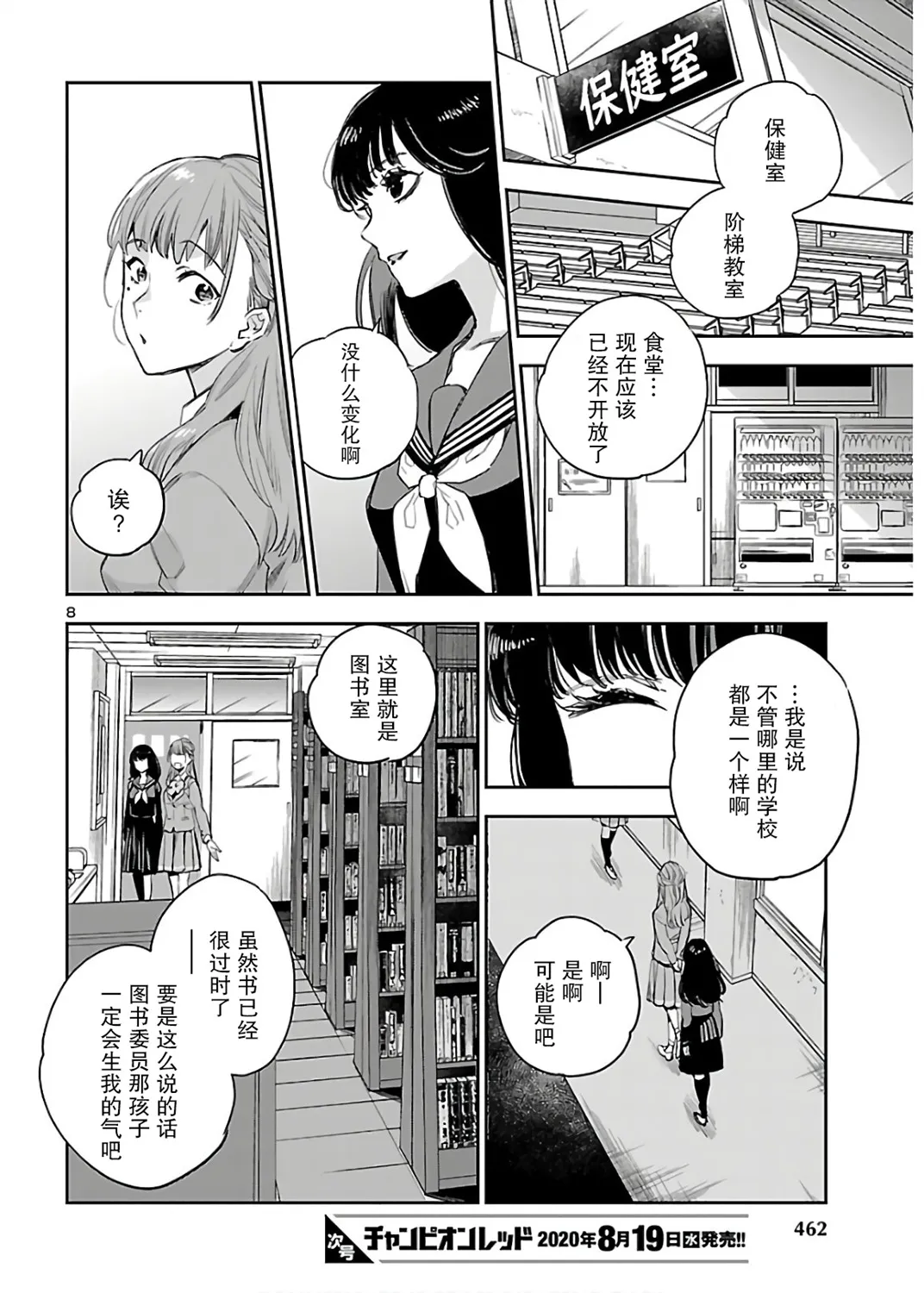 第8页