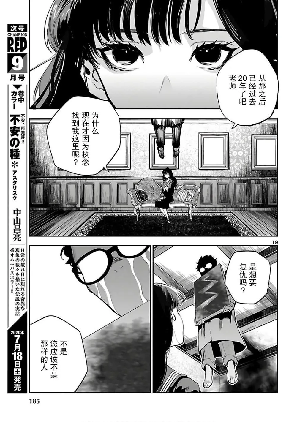 第19页