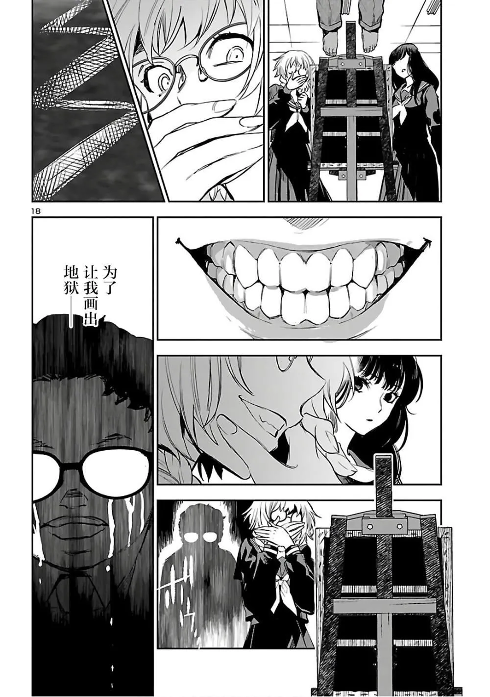 第18页