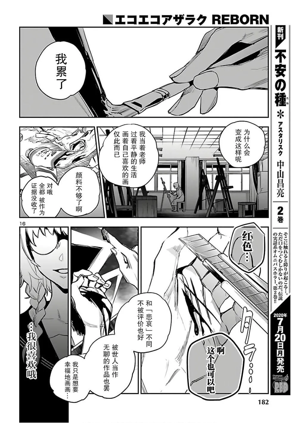 第16页