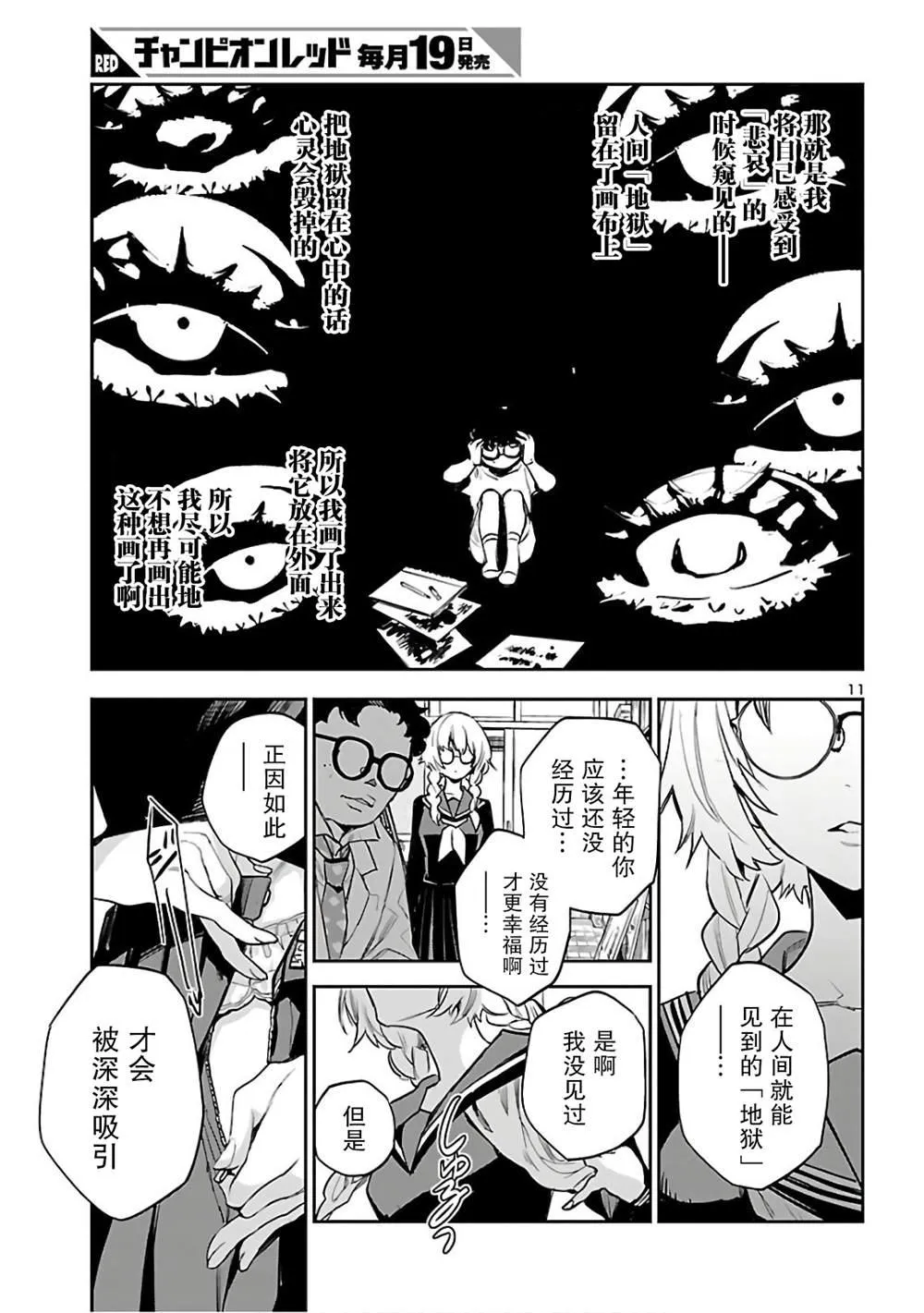 第11页