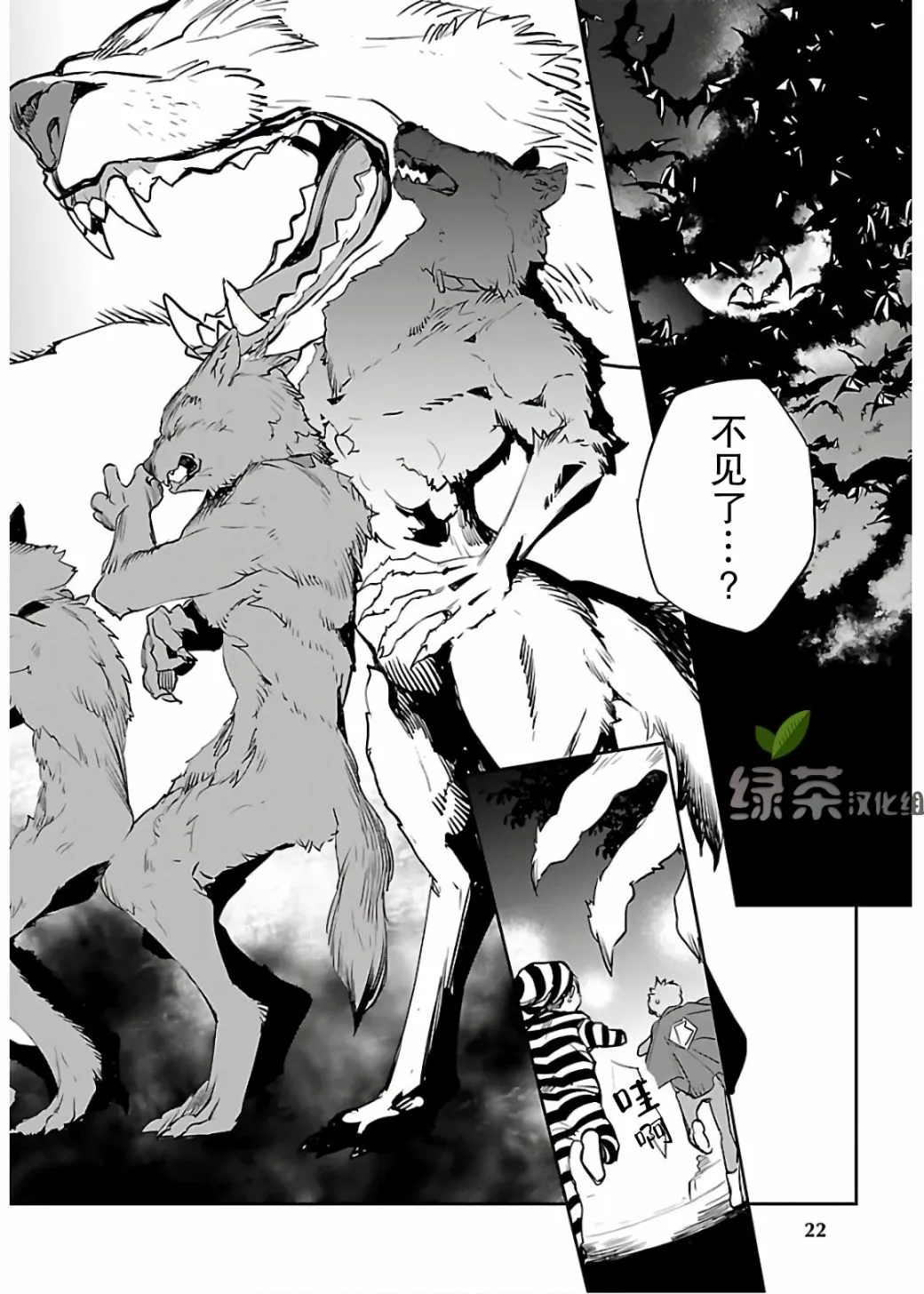 第21页