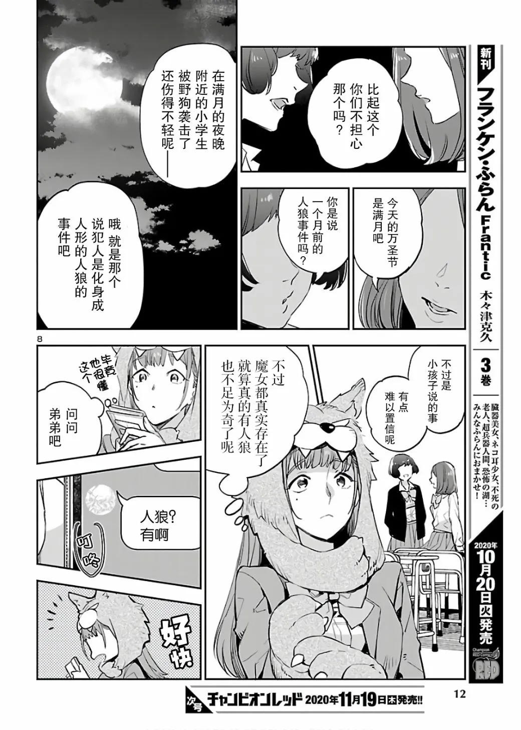 第11页