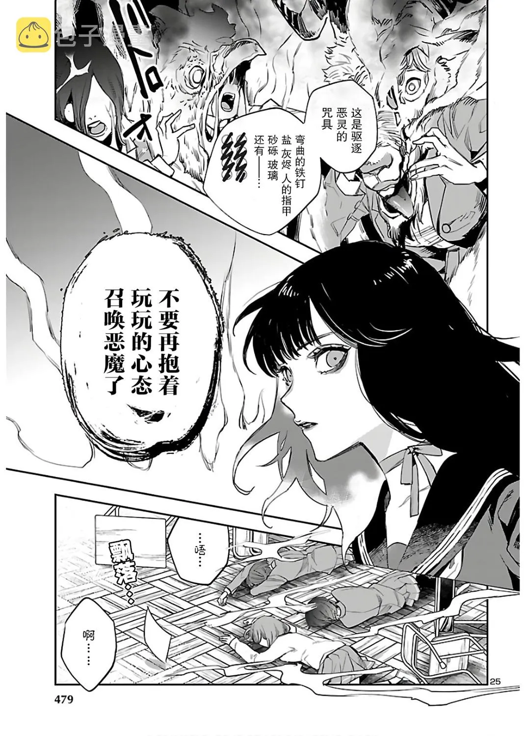 第25页