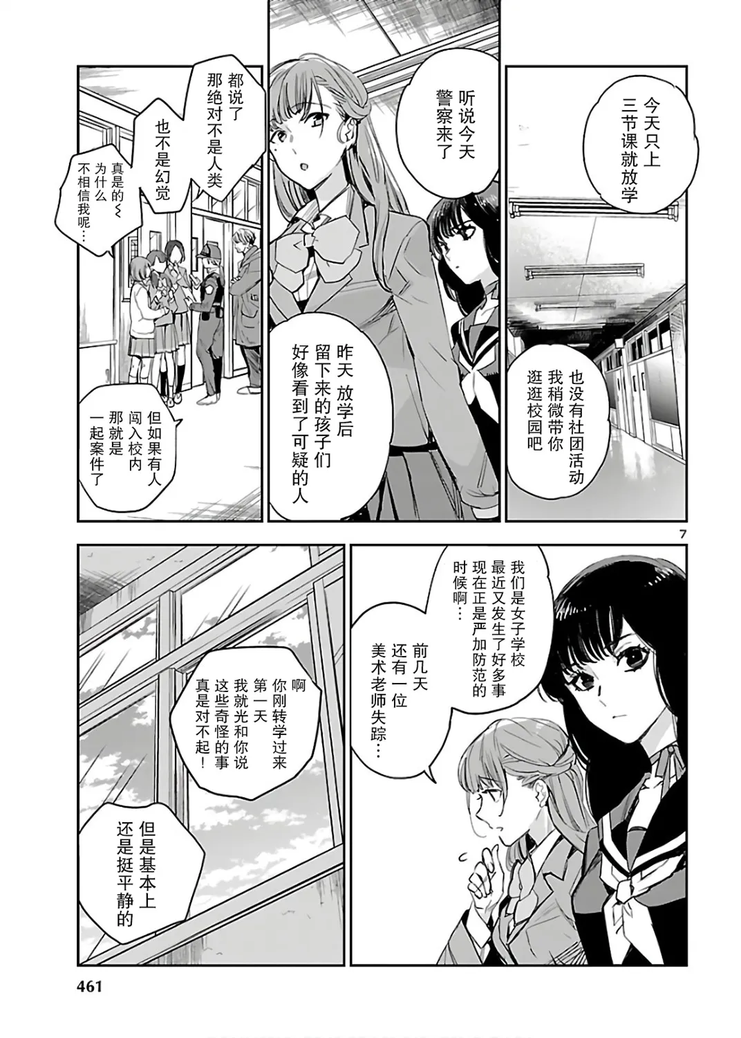 第7页