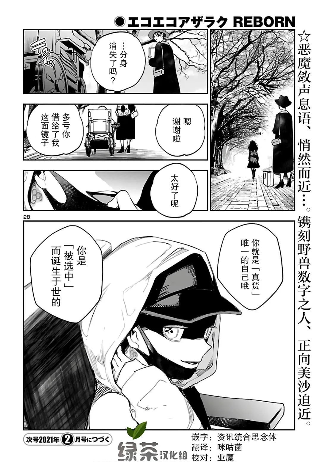 第28页