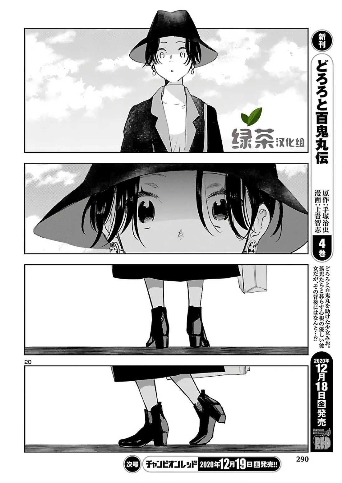 第20页