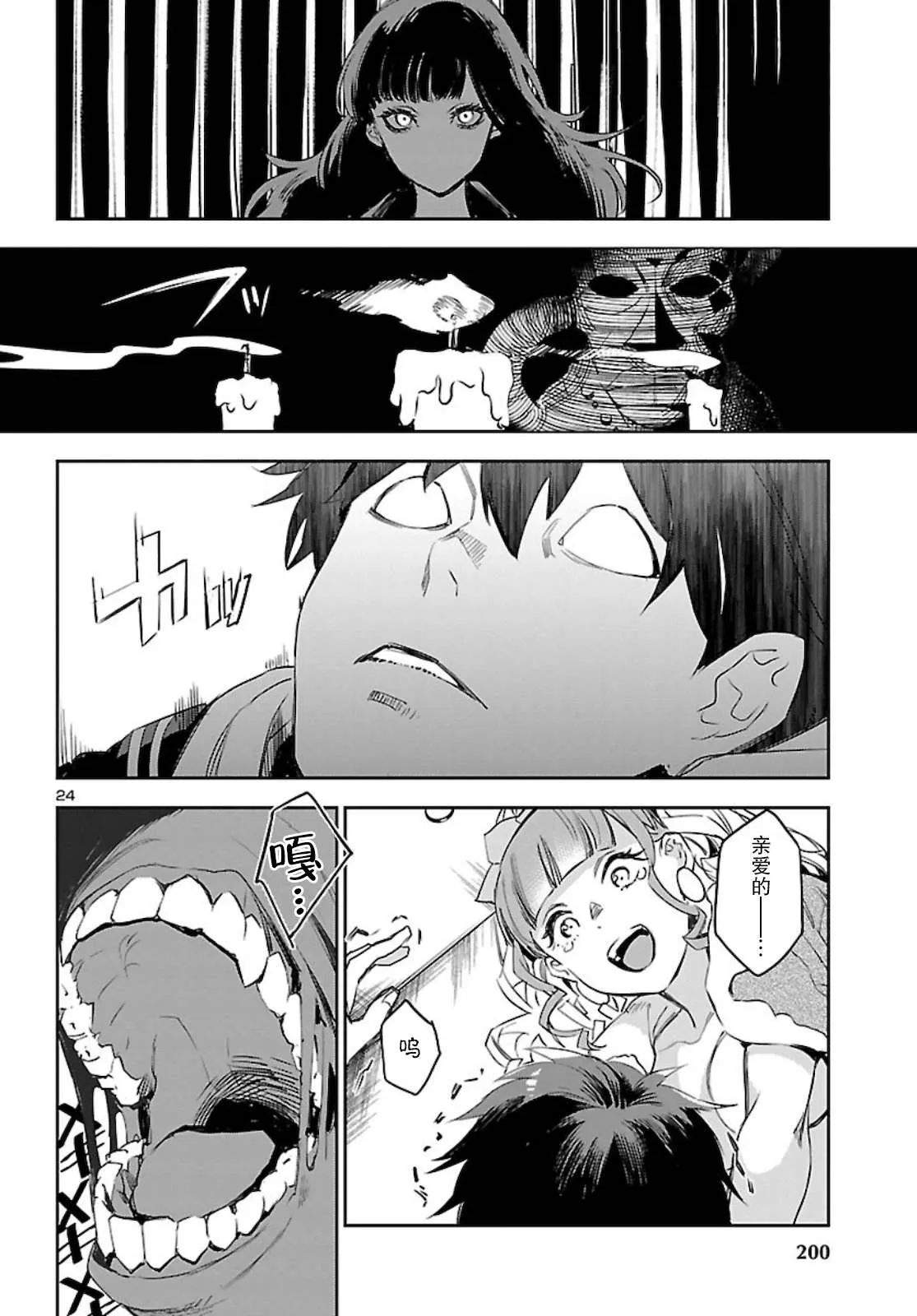 第24页