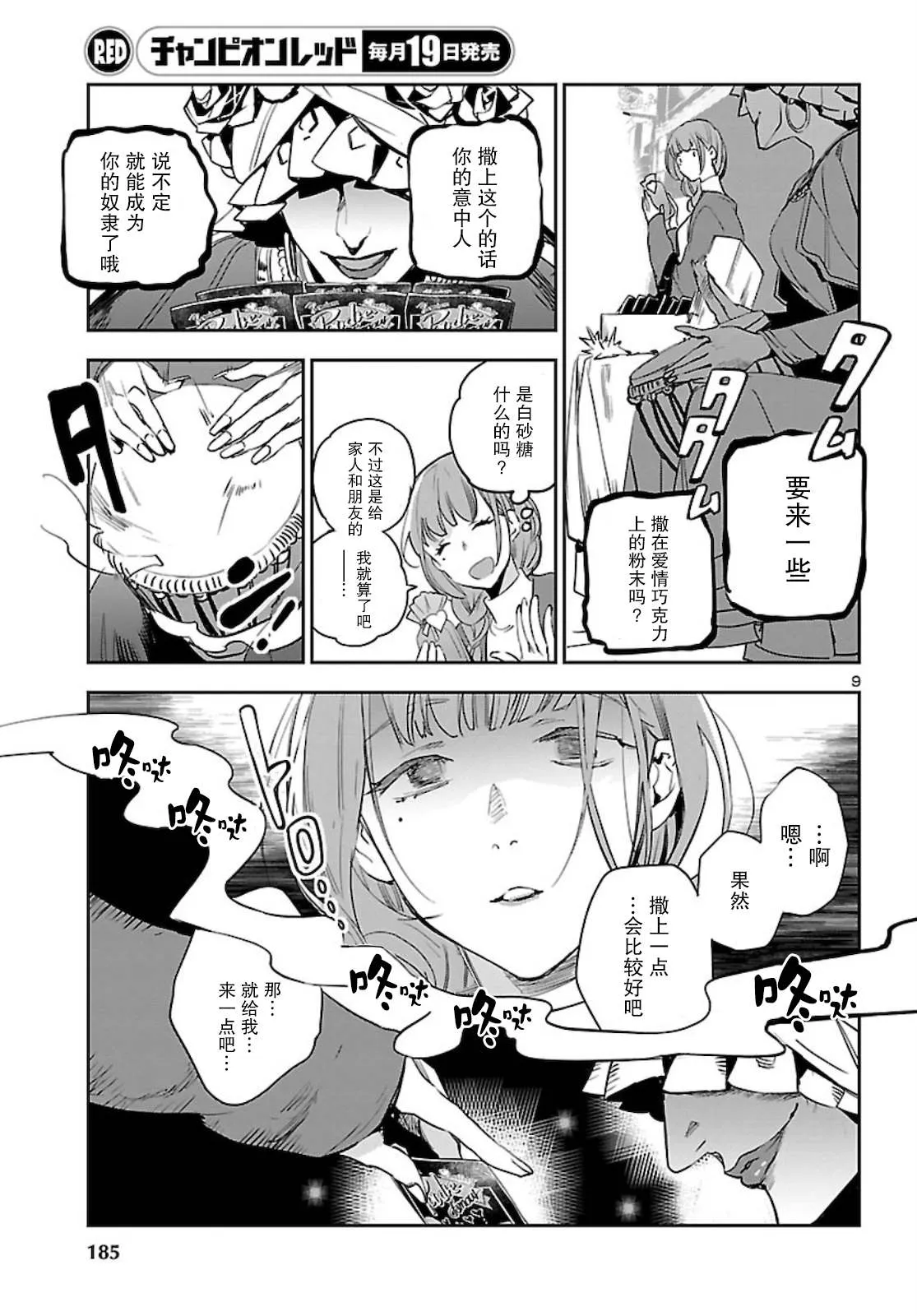第9页