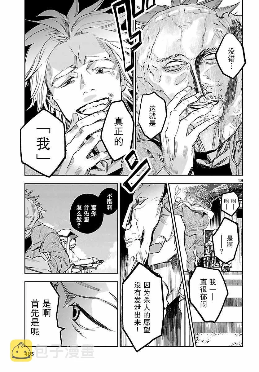 第19页