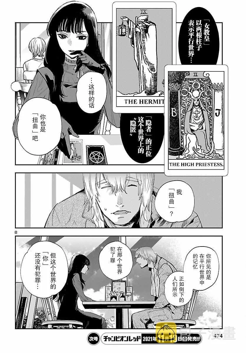 第8页