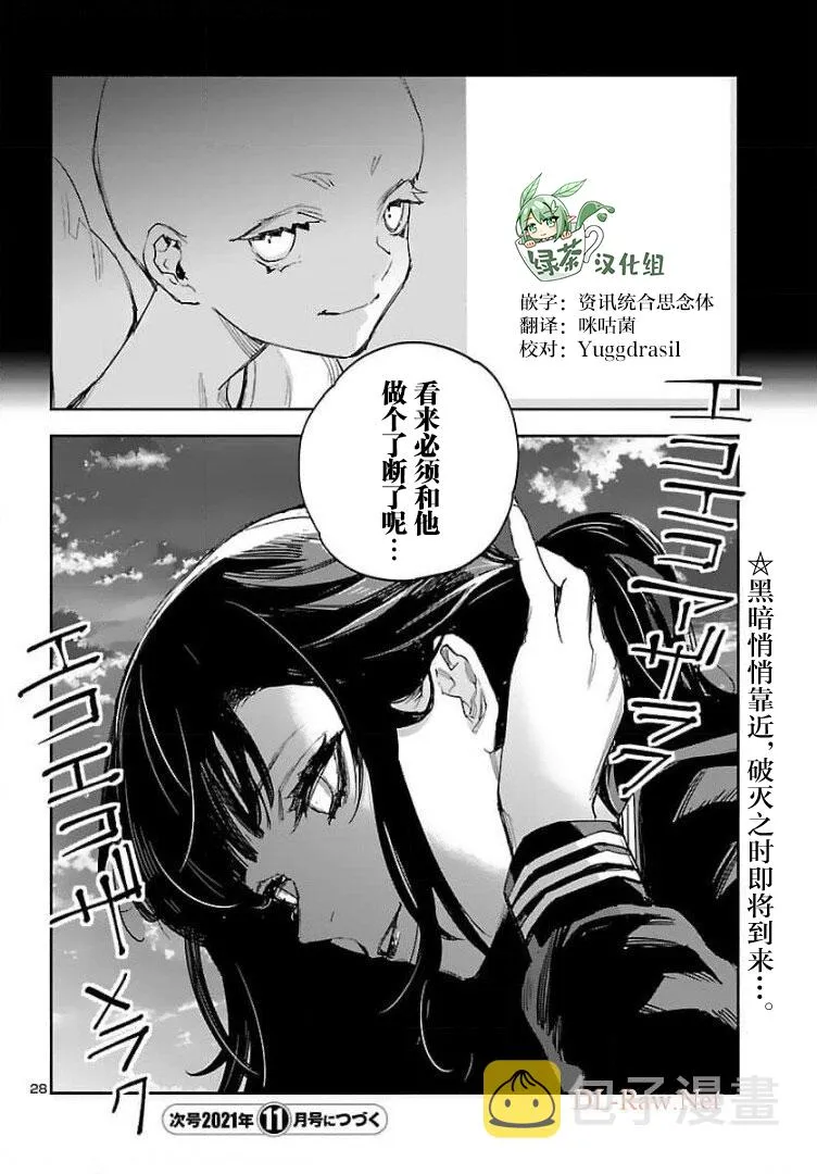 第28页