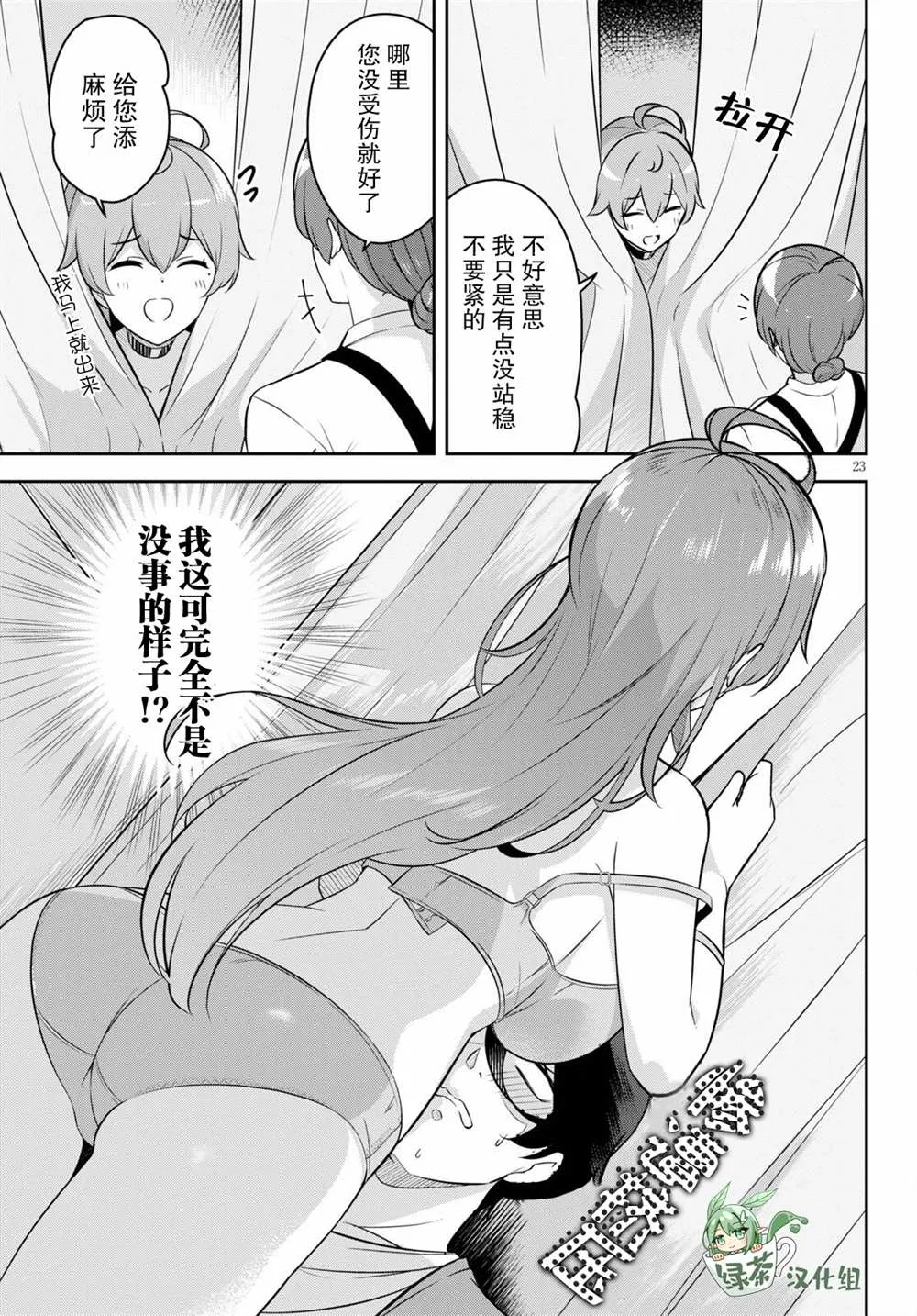 第23页